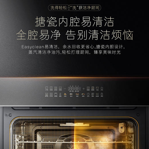 卡萨帝（Casarte）蒸烤一体机 C5SO46EGU1 商品图5