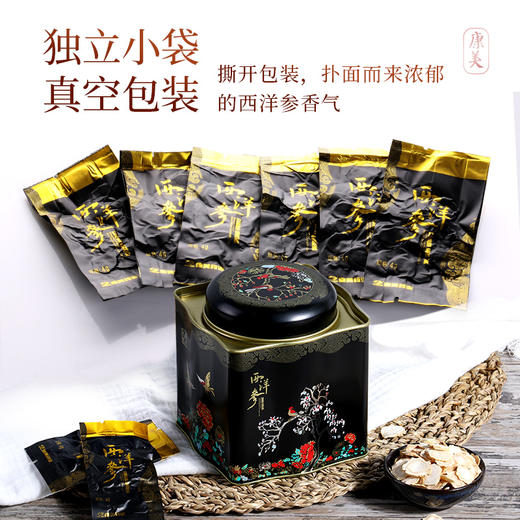康美药业西洋参80g(4g*20包)/罐 加拿大进口西洋参花旗参黑罐礼盒 商品图5