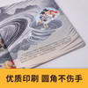 《狐狸家西游记绘本》新增2分册（11-12） 商品缩略图4