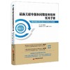 【官方旗舰店】最新关联申报和同期资料管理实用手册——国家税务总局公告2016年第42号解析 商品缩略图1