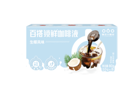 【26年4月24日到期】隅田川2.0胶囊咖啡液 生椰风味 10ml*8杯（2件起拍）