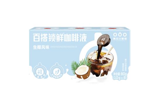 【26年4月24日到期】隅田川2.0胶囊咖啡液 生椰风味 10ml*8杯（2件起拍） 商品图0