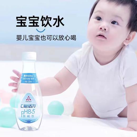 天士力C胞活力天然矿泉水 商品图8