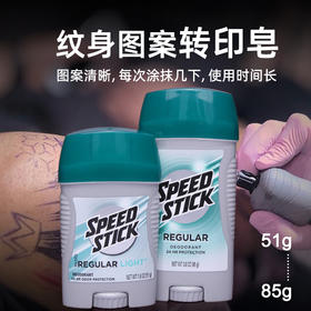 纹身转印啫喱正品转印油转印膏专业惊蛰刺青器材用品