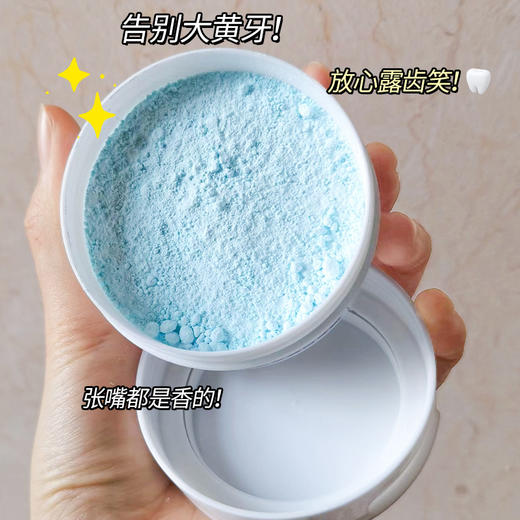 黛唯梵【热卖新品，牙齿有方！】拥有益生菌的牙粉，轻松去除牙渍、黄斑和口臭。人人都希望拥有一口白皙亮丽的牙齿，现在就行动吧！ 商品图2
