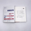 美国变局 从里根到特朗普的经济政策 杰克·拉斯马斯 著 经济 商品缩略图3