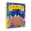 大林和小林2019 7-12岁 张天翼 著 儿童文学 商品缩略图0