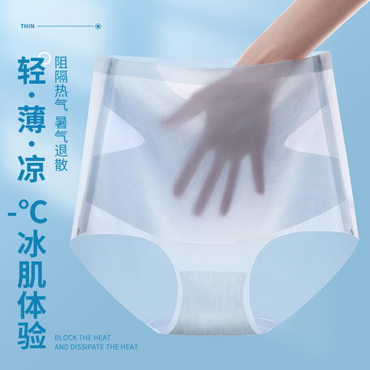【59.9抢两条！束腰收小肚子 高腰收腹内裤】塑身显瘦冰爽速干，舒适柔软轻薄透气，无痕隐形阻隔热气，女塑形产后超薄无痕冰丝塑身提臀裤 商品图3