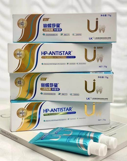 幽螺莎星口腔黏膜抑菌牙膏 商品图7