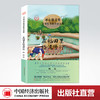 【官方旗舰店】在稻田里踏泥修行陈晨冰心散文获奖作家散文自选集中国当代散文集青少年课外阅读物随书附赠现代文阅读试题详解文学 商品缩略图0