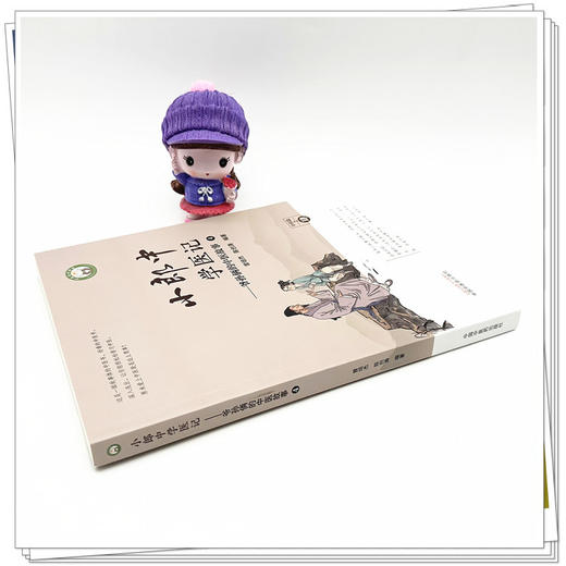 小郎中学医记-爷孙俩的中医故事4 曾培杰 陈创涛 编著 中国中医药出版社 中医文化 小儿科普 书籍 商品图3