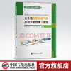 【旗舰店】大牛地致密砂岩气田高效开发技术与实践  可供气田开发建设者参考阅读 致密、砂岩、开发、实践  中国石化出版社 商品缩略图0