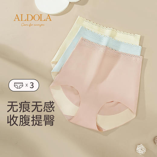 雅黛丽高腰大版内裤无痕收腹提臀性感三角裤短裤头 商品图6