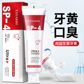 【呵护口腔健康，告别黄牙】有效改善黄牙，清新口气，男女皆可使用。全新推出家庭装，更方便实惠。让你拥有健康的牙齿，自信展现迷人笑容！