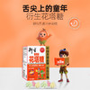 衍生积清灵花塔糖50g 商品缩略图3