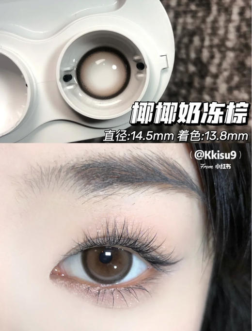 AMPLECON  &comely eyes联名年抛清仓秒杀 商品图2
