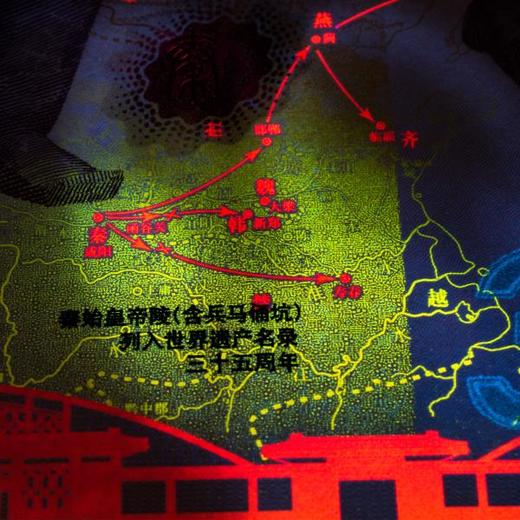 【西安印钞】秦始皇兵马俑 跪射佣纪念单券 商品图9