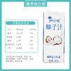 自营（泰利嘉）- 代餐椰子汁椰奶植物蛋白饮品风味饮料250ml*10瓶 商品缩略图1