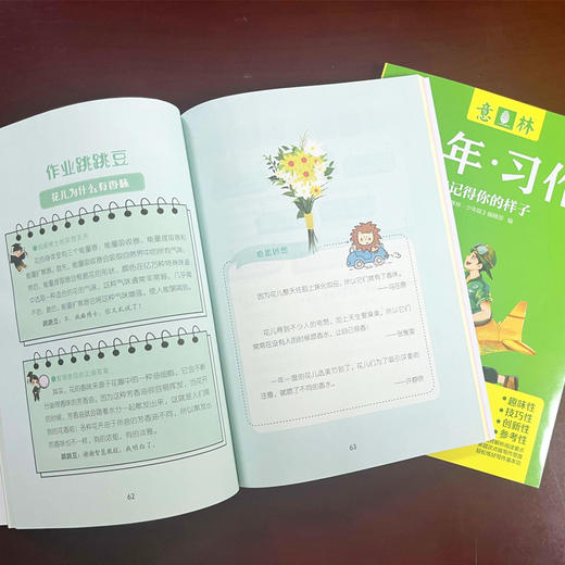 意林 少年习作（全4册） 商品图9