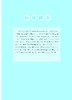 肉羊健康高效养殖环境手册【中国农业出版社官方正版】 商品缩略图1