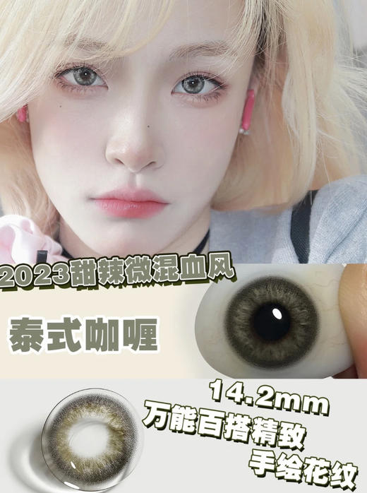 ICONION&CLAIRE COLOR半年抛 商品图3