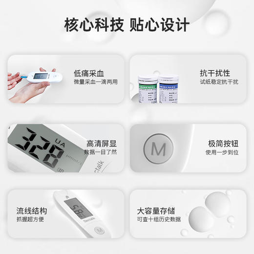 爱牵挂血糖仪尿酸仪家用测试高精准医用测血糖的仪器尿酸试纸双测 商品图5