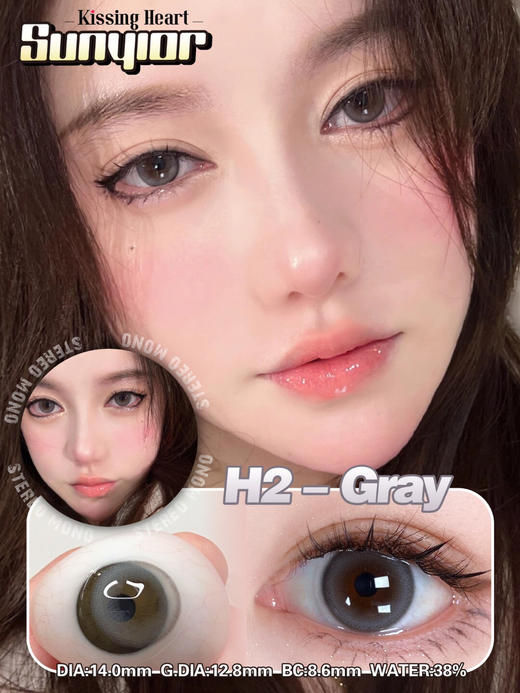 SUNYIOR秀儿 MONO H2-Gray【年抛】 商品图0