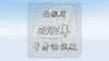 2015年安徽省中考语文试题 商品缩略图0