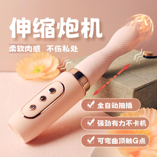 【伸缩炮机！！】米斯 迷你伸缩炮机女用震动棒 商品图2