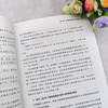 【官方旗舰店】情绪思维与领导力 宋涛 以思维形式为分析视角在国内提出“情绪思维”概念并对其内涵构成及特征进行了系统研究 商品缩略图4