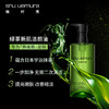 【秒杀】植村秀全新绿茶新肌洁颜油150ml 商品缩略图1