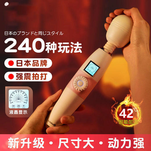 galaku极速天使AV棒二代 液晶显示女用加温震动棒 商品图1