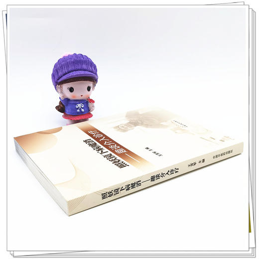 【出版社直销】照妖镜下病魔消趣谈介入诊疗 王芳军 著 中国中医药出版社 中医临床 书籍 商品图2