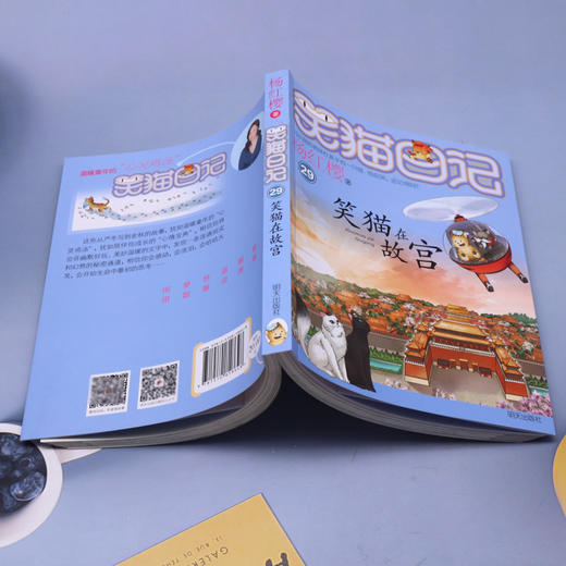 笑猫在故宫/笑猫日记 商品图3