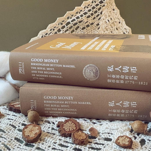 私人铸币 工业革命时代的货币世界1775-1821 万川 商品图3