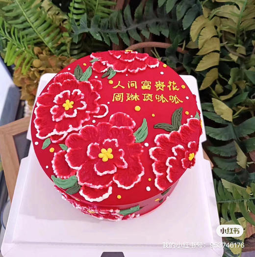 复古恶搞：人间富贵姐妹花，红牡丹花开富贵，深色奶油易染色，建议刮掉后食用 商品图4