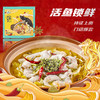 中洋鱼天下老坛酸菜鱼冰鲜黑鱼片470g 商品缩略图0
