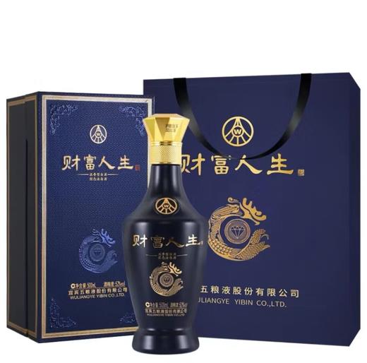 五粮液财富人生蓝钻 单支礼盒装500ml 商品图0