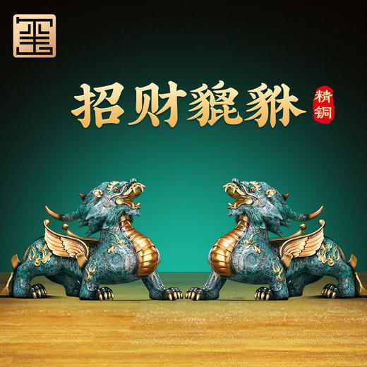 全铜招财貔貅摆件一对客厅玄关装饰办公室摆件开业礼品摆件工艺品 招财纯铜对貔貅 30*12*19(单只尺寸） 商品图2