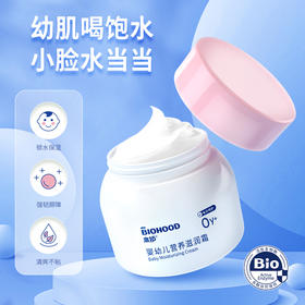 ² 近效清仓99元任选6【本护系列】儿童润肤乳/水润霜/滋润霜/多效油 包装微瑕 介意勿拍 效期至26年4月16号 HM02-CRMM-BHZNK