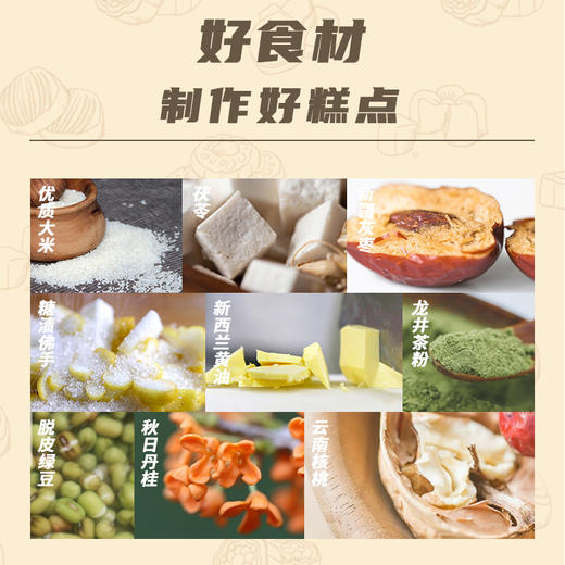 茶食 · 中式糕点礼盒 经典畅销点心合集 宋式糕点伴手礼 （金华发货） 商品图5