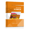 【旗舰店】设计案例：文96储气库 储气库、建设、开发、文96 中国石化出版社 9787511461278 商品缩略图0