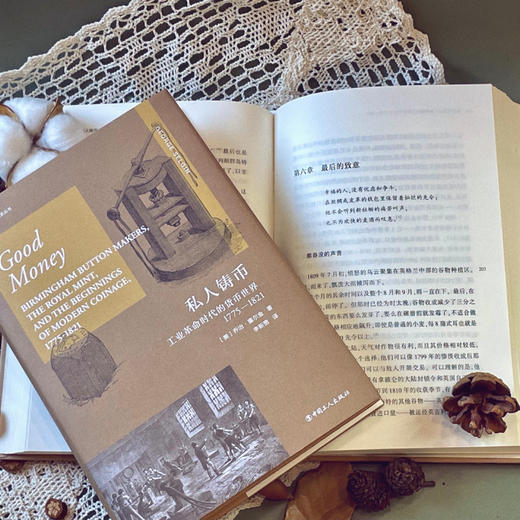 私人铸币 工业革命时代的货币世界1775-1821 万川 商品图1
