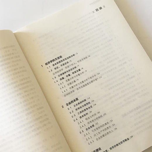 【官方旗舰店】货币经济的逻辑 理论经济学的重建与应用阮加著 货币通货膨胀经济一体化期货基金股票金融企业投资理财畅销书籍 商品图2