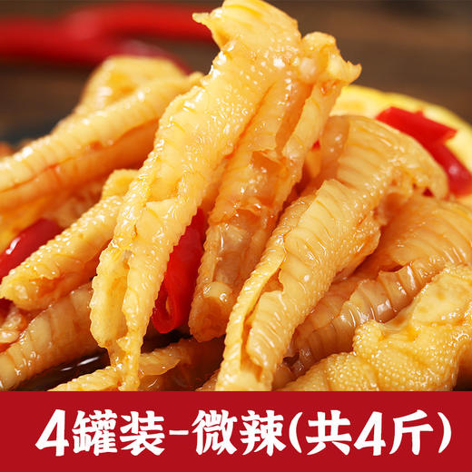 【酸辣交替！让你爱不释口】酸辣无骨鸡爪，风味独特，色泽金黄，口感鲜美，让你回味无穷。脱骨柠檬鸡爪更是加入了柠檬醋汁的香气，清新惊艳。享受美食之余，品味生活之美。 商品图4