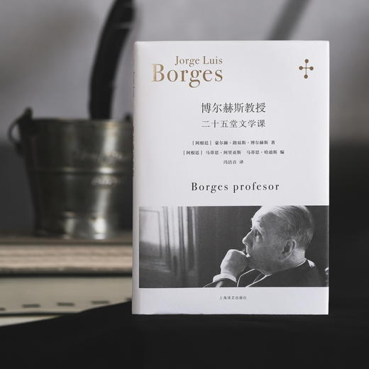 博尔赫斯教授 商品图0