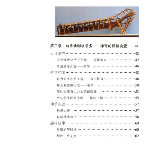 博物馆里的中国（全10册） 商品图7