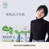 音苏提南达有机纯牛奶 新疆冰川牧场全脂营养早餐奶 200ml*12瓶/箱 商品缩略图0