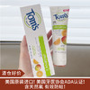 【清仓好价】汤姆小屋芒果橙子防蛀儿童牙膏（2岁以上）144g（效期至23.12） 商品缩略图0