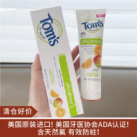 【清仓好价】汤姆小屋芒果橙子防蛀儿童牙膏（2岁以上）144g（效期至23.12）